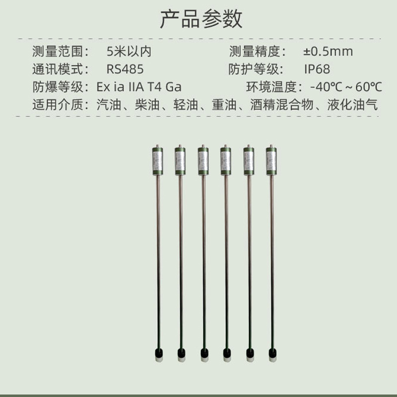 YA-U100液位计加油站磁致伸缩探棒