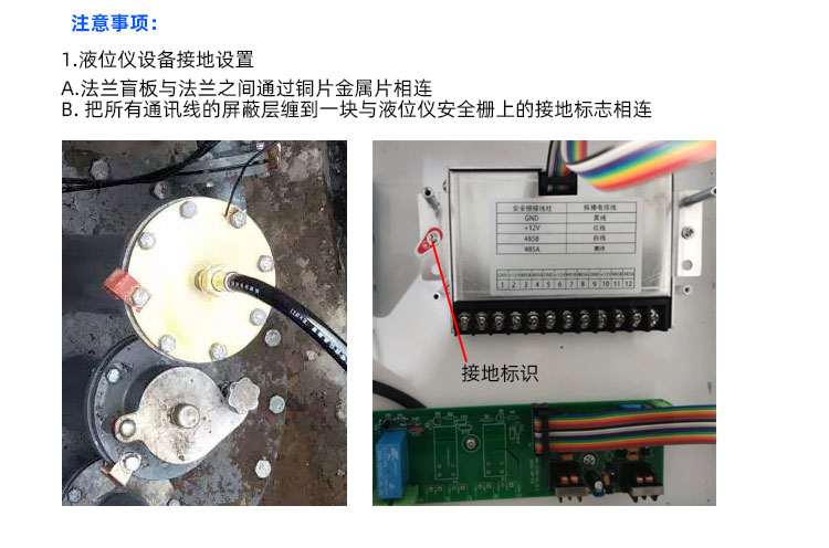 加油站油罐液位仪下装内装安装图片视频教程