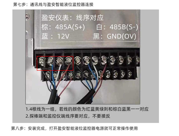 加油站油罐液位仪下装内装安装图片视频教程