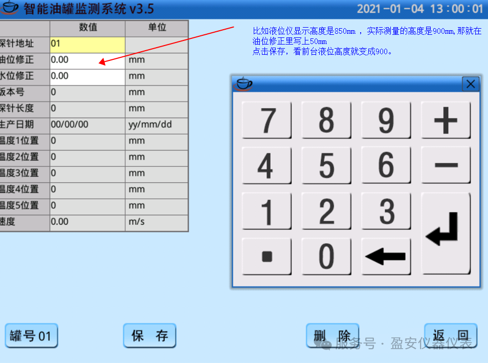 加油站油罐液位仪测量出来的升数不对怎么办? 加油站油罐液位仪测量出来的升数不对怎么办?