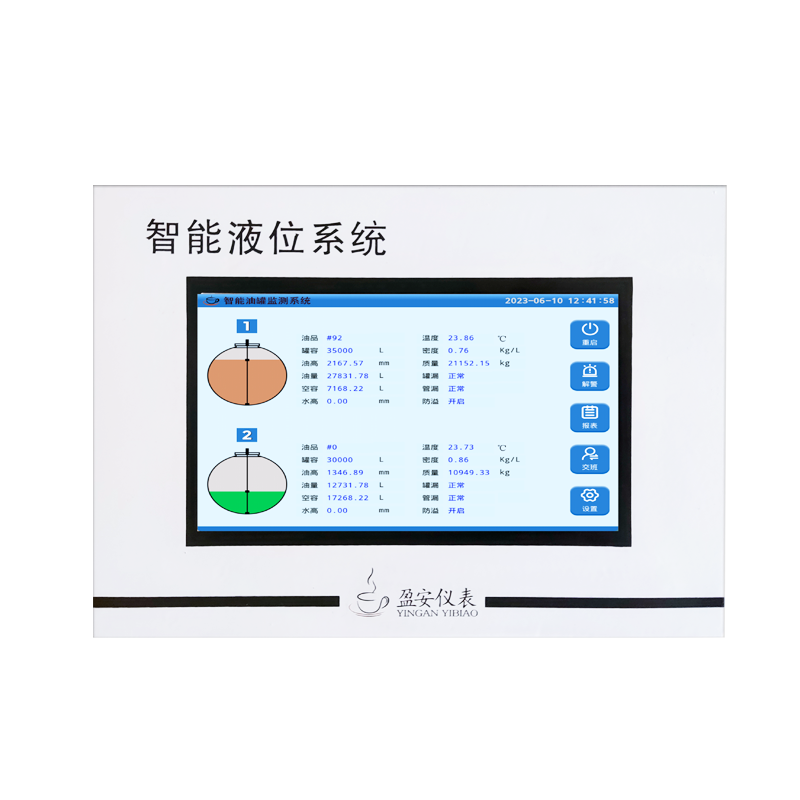 加油站油罐液位仪（优特版）